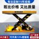 升高车支持定制 提升台剪叉式 电动液压升降平台升降机装 卸货固定式
