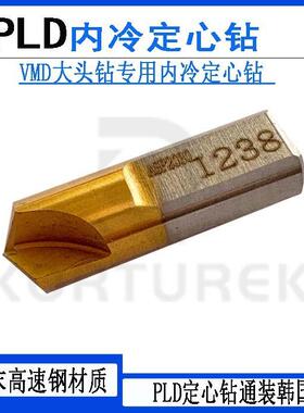 VMD大头钻专用深孔定心U钻TXL0620 0835 1035 1238 1645 2045其他