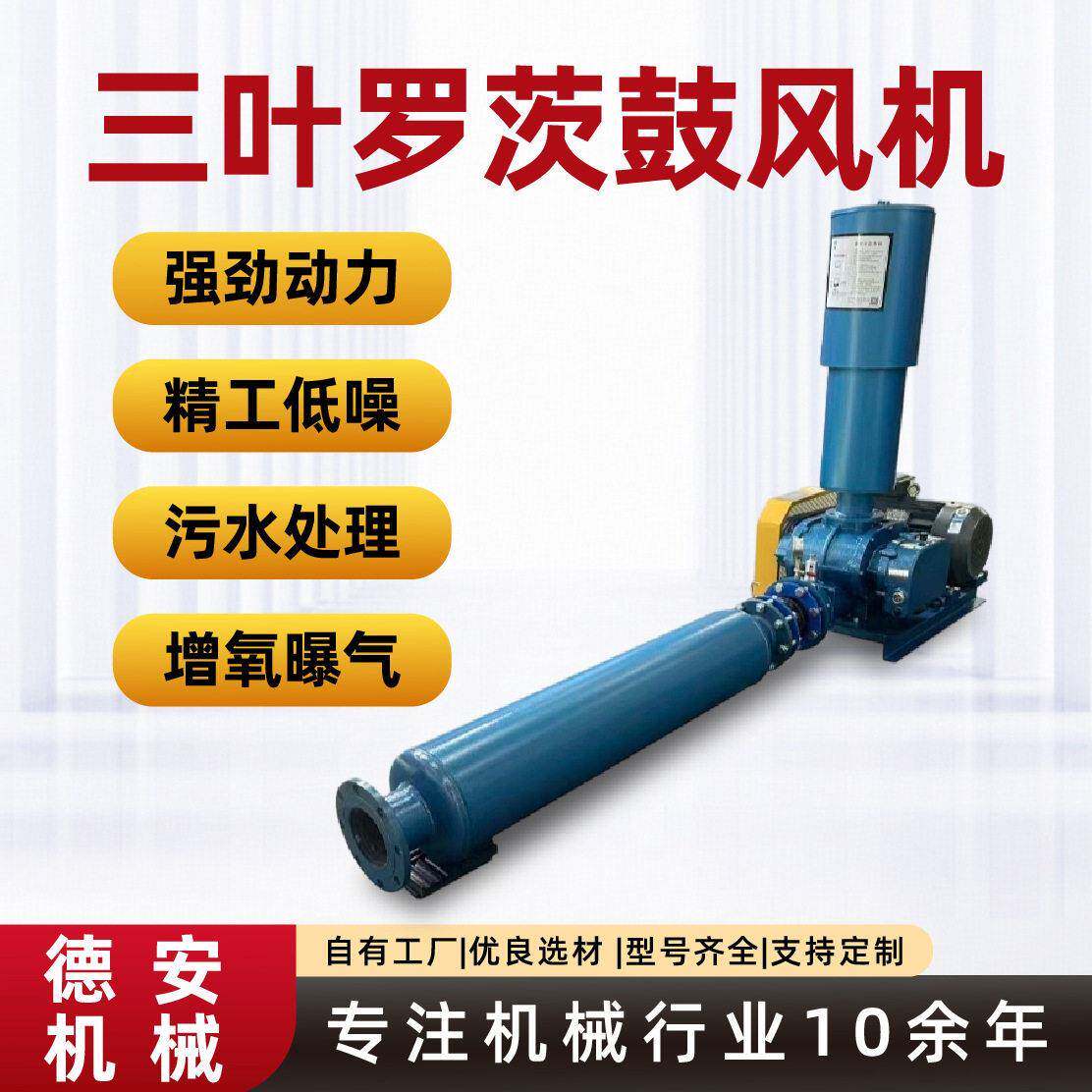 罗茨风机养殖曝气煤气沼气天然气输送铸铁材质罗茨鼓风机节能