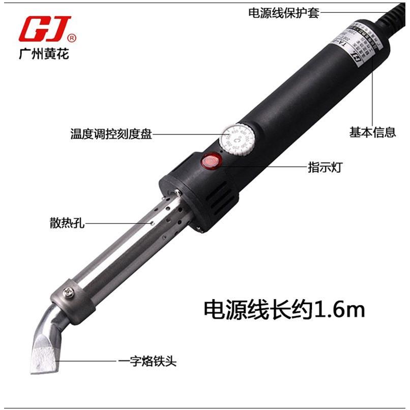 广州黄花TA-P200外热超长寿可调恒温大功率电烙铁弯咀(200W)
