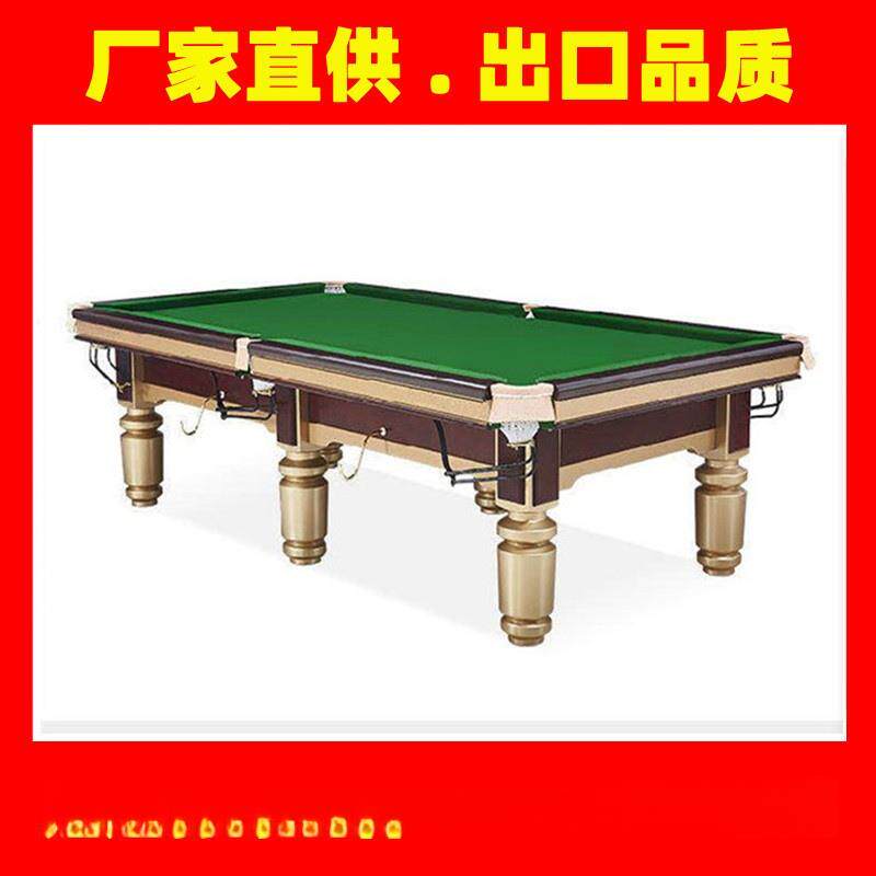 台球桌鑫球星标准牌成人家用球房商用金腿银腿中式美式黑八台球案