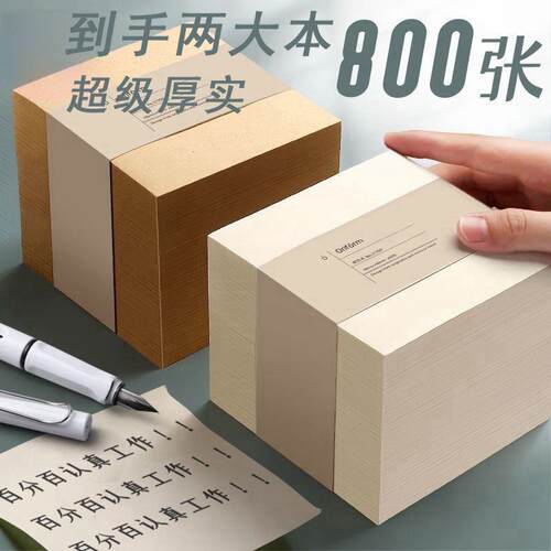 【800 Sheets】Ultra-thick Mini Milk Brick Notepad, Blank, No