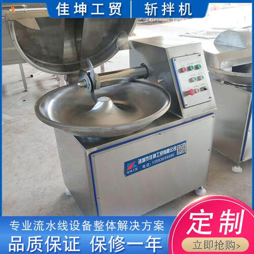 供应牛肉酱豆豉炒锅 全自动鱼豆腐斩拌机 不锈钢肉肠斩拌机设备
