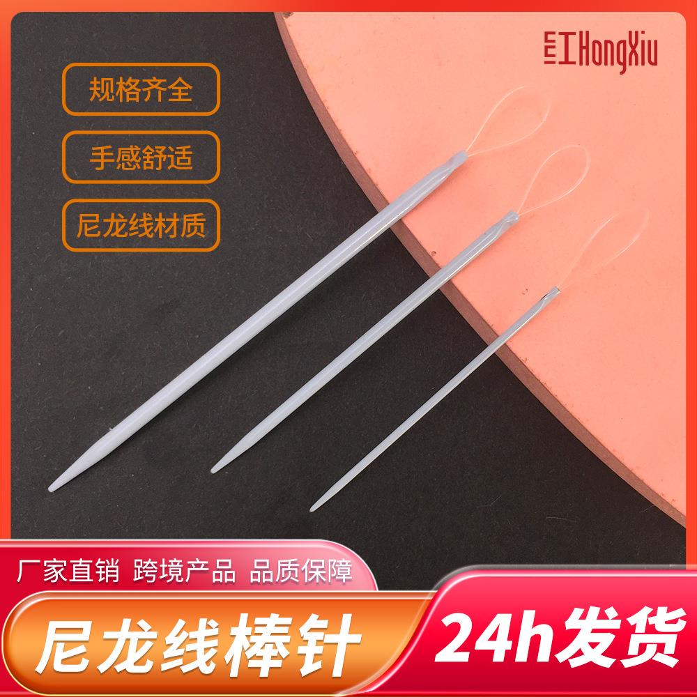红绣钩针尼龙线穿线器穿绳器毛线穿带器毛衣针编织钩针工具