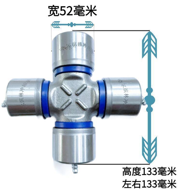 EQ140 CA141 CA1160K2 NJ131 BJ130 旋耕机拖拉机万向节 十字轴承