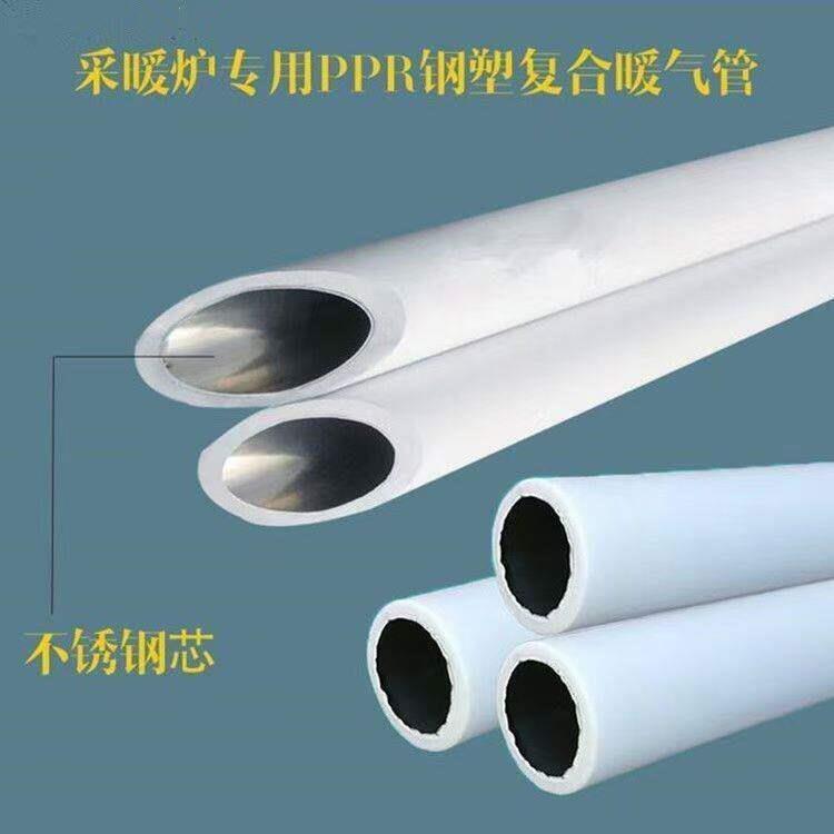 ppr不锈钢钢塑复合管32管25暖气家用20热水管暖气片管加厚耐高温