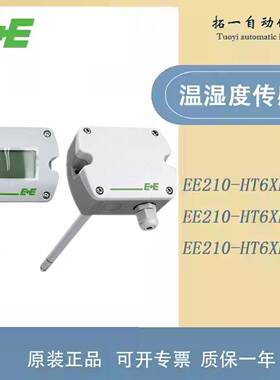 原装E+E EE210替EE21-FT6A26-T24温湿度感测器HT6XPAXXD/UWTX004M