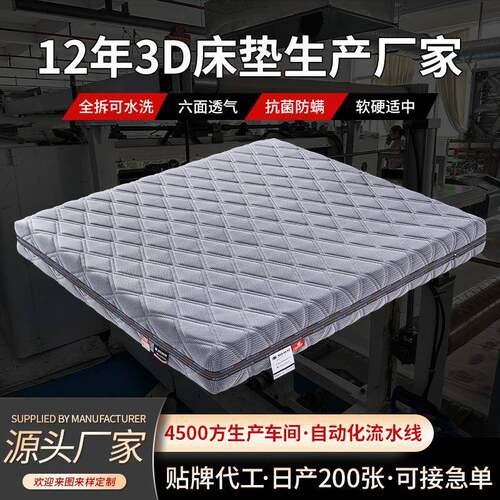 厂家手工铜离子3D床垫空气纤维五星级酒店无胶静音可拆水洗可拆洗