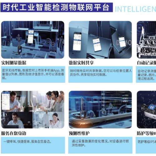 时代TIME5370智能型里氏硬度计