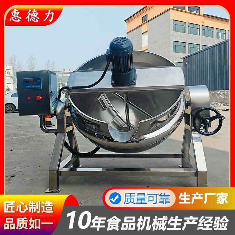 50升电加热商用夹层锅可倾斜卤肉煮锅不锈钢导热油式熬煮锅厂家