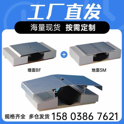 铝合金建筑变形缝盖板屋面女儿墙伸缩缝不锈钢地面承重抗震沉降缝