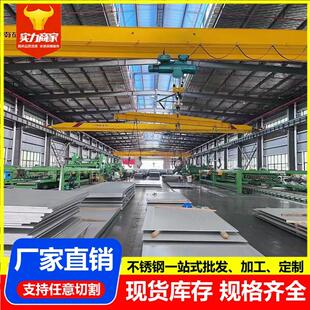 厂家现货201310s304316L2205904L冷轧热轧不锈钢板不锈钢卷
