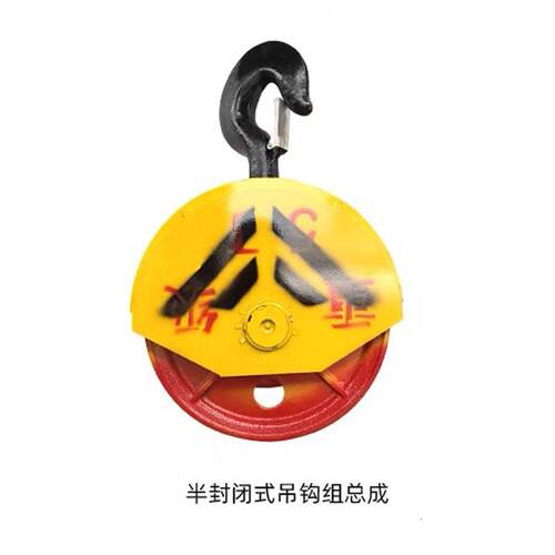 5吨全封闭起重机吊钩总成加厚材质高承载吊运吊钩
