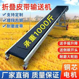 加厚小型家用折叠式 输送机支持定制 皮带输送带装 车卸货移动升降式