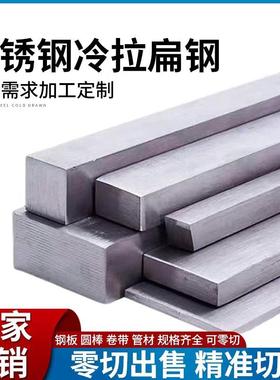 316L不锈钢扁钢方棒304201拉丝光面排料六角棒圆棒切零加工精料