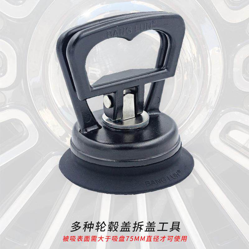 车轮毂玻璃地板平7面汽弧形吸DOX金拿.5cm铝合吸盘