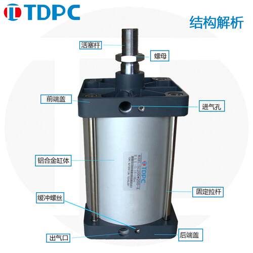 气缸大推力气动SC200*200防尘大推力动配件通达TDPC气缸 TDPC