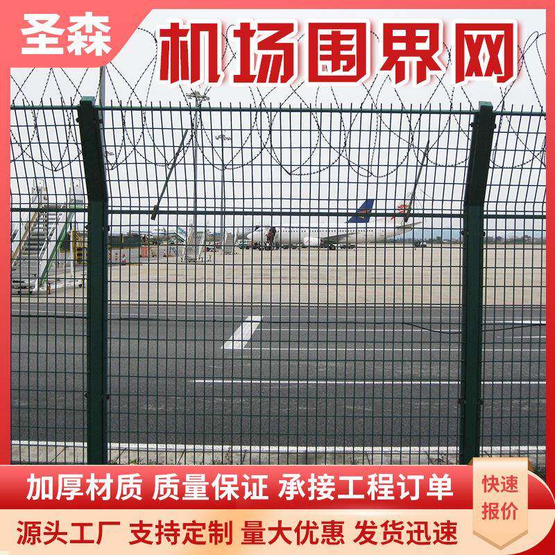 机场护栏网刀片护栏网防爬刀片刺绳监狱围栏不锈钢刀片护栏网