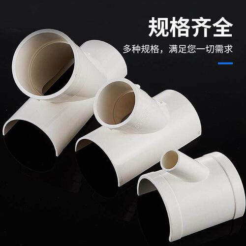 国标开口三通PVC排水管补漏片75变径5哈夫节配件抢修斜三通加厚款