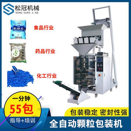 全自动塑料颗粒包装机色母颗粒包装机械橡胶颗粒自动称重包装机