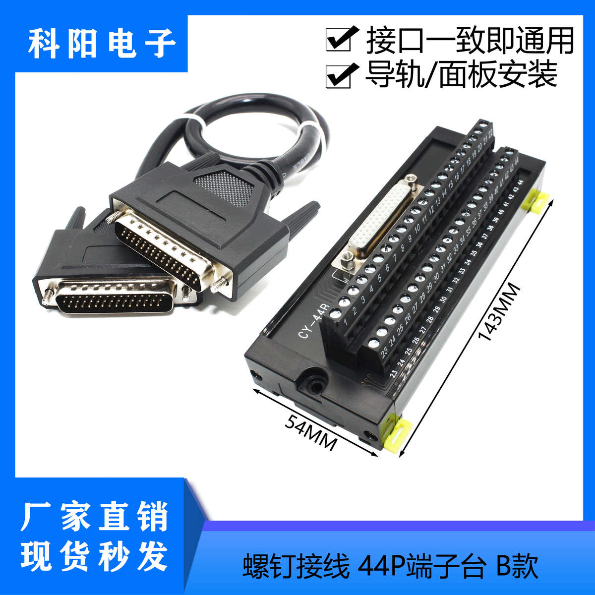 中继板44b2db44驱动器/端子b3//板系列cn1端子转接台 达汇川台芯