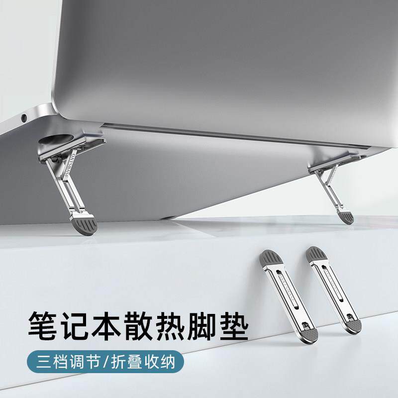 派凡笔记本隐形支架可携式黏贴笔电散热器底座脚垫增高键盘脚撑悬