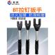 Bt40柄钉扳手Bt30拉丁拆装 Plus硬钉耐磨防滑扳手 扳手Bt50