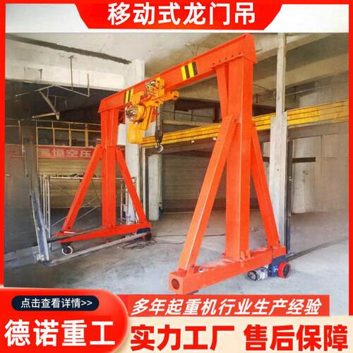 移动式龙门吊车间手推龙门小行吊1-10吨电动无轨龙门架起重机