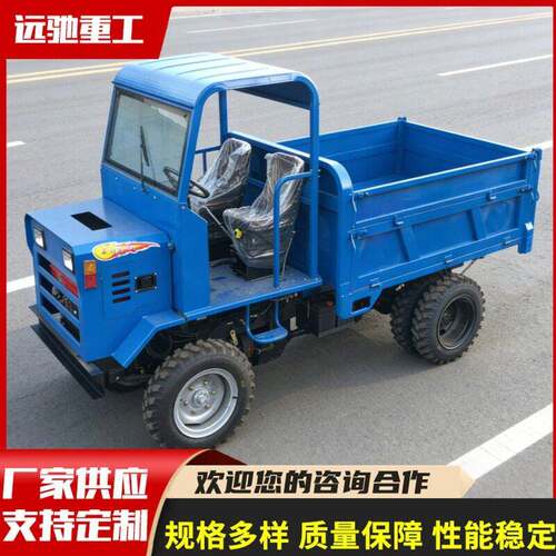 25马力双顶自卸柴油四轮车 工地砂石运输自卸车 全封闭四轮运输车