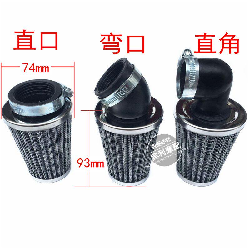 鬼火踏板摩托车蘑菇头GY6125滤清器改装配件空滤器改装福喜巧格