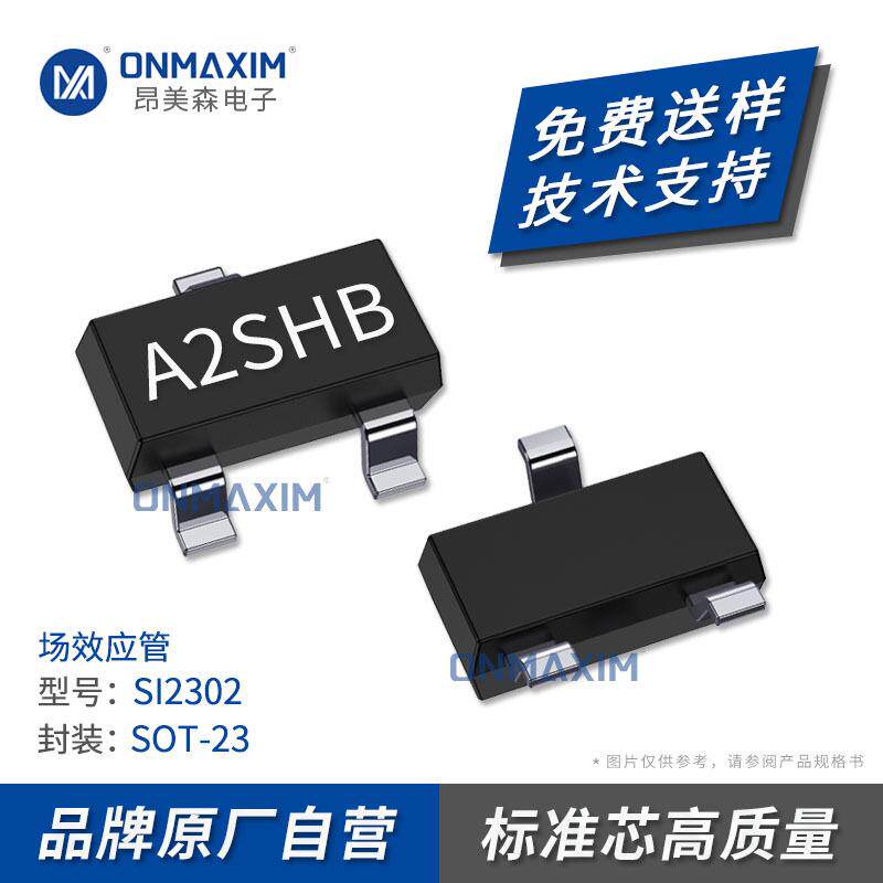 厂家直供MOS管SI2302SOT-233A20VN沟道丝印A2SHB场效应管