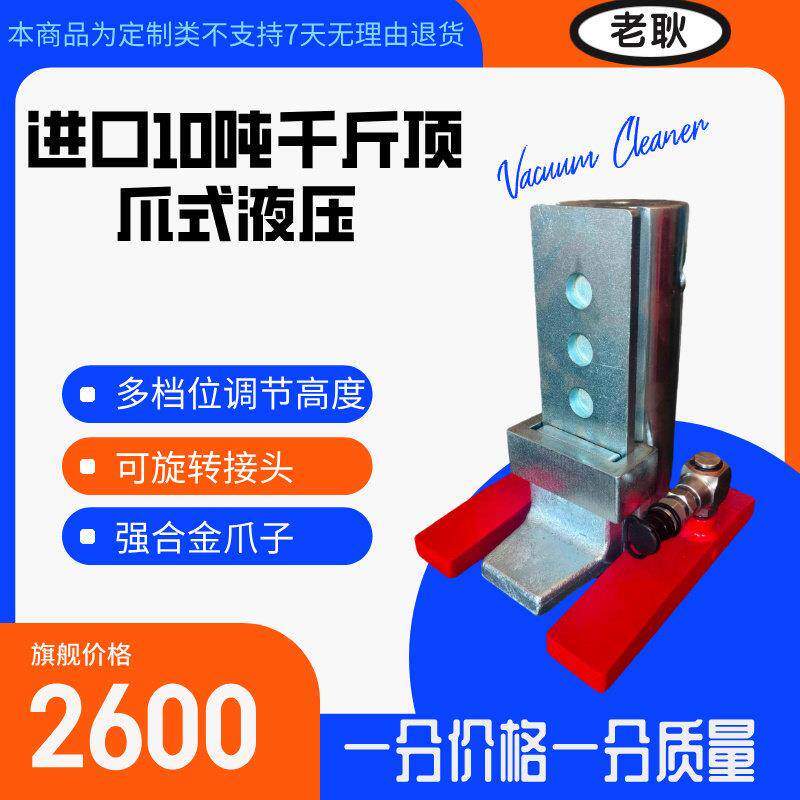 10吨可携式千斤顶爪式液压千斤顶保修半年不支持七天无理由退货