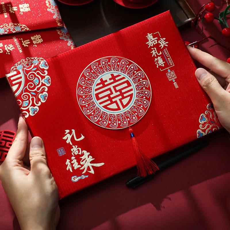 礼金本结婚庆签到本记账薄婚礼嘉宾人情礼簿登记礼单婚庆用品大全