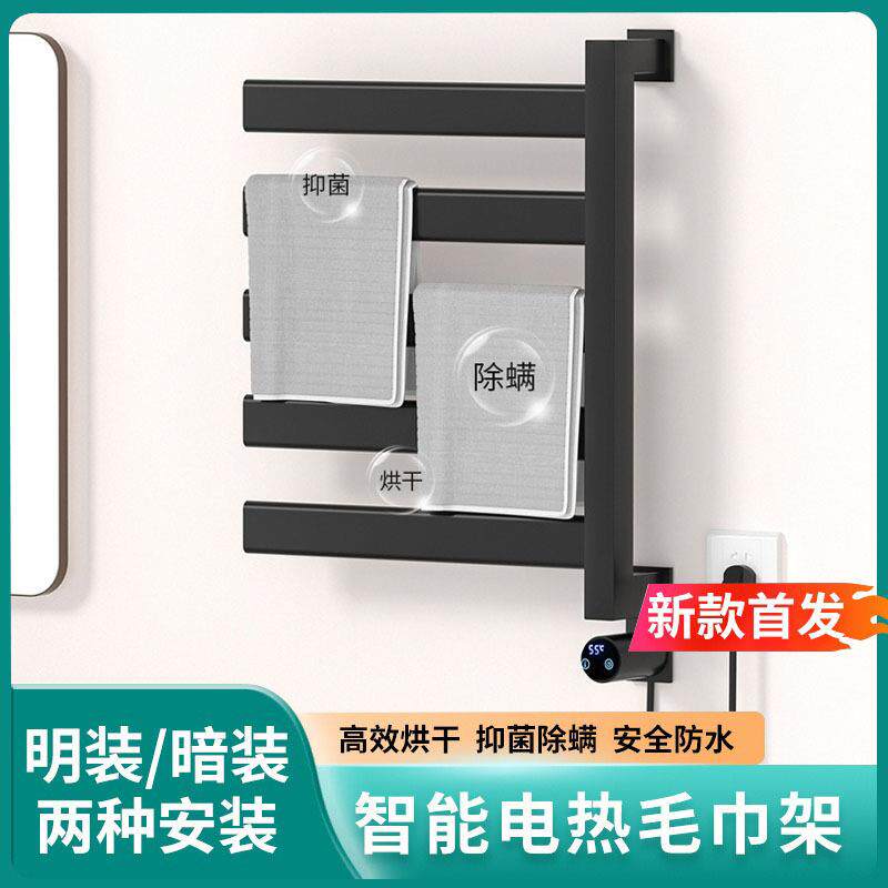 恒温发热电热毛巾架极简轻奢不锈钢加热置物架免打孔烘干架