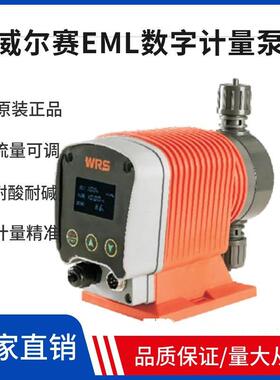 WRS威尔赛EML系列数字计量泵485通讯加药泵接收脉冲4-20mA信号