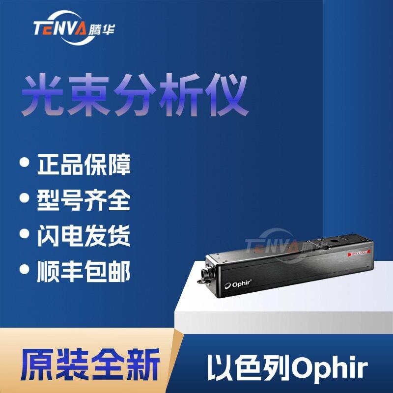 BW-PLUS-45功率近红外和可见光以色列Ophir光束分析仪SP90613