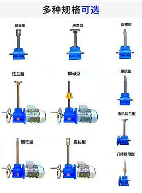WL蜗轮丝杆升减降机小型铜螺母法兰SETK滚珠蜗杆速机电动升平降台