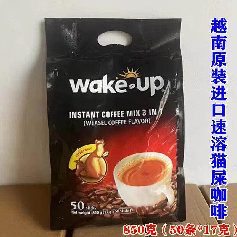 原装特产越南猫屎咖啡三合一速溶咖啡850克（50包）   包邮