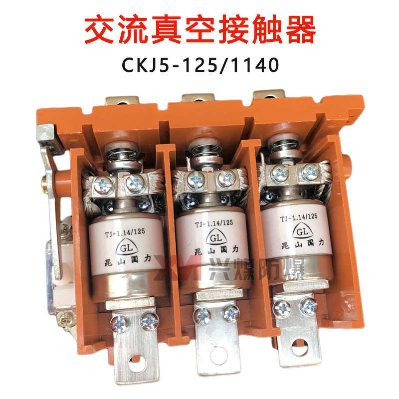 真空接触器CKJ5-160/1140 控制电压220V 380V 1140V交流接触器