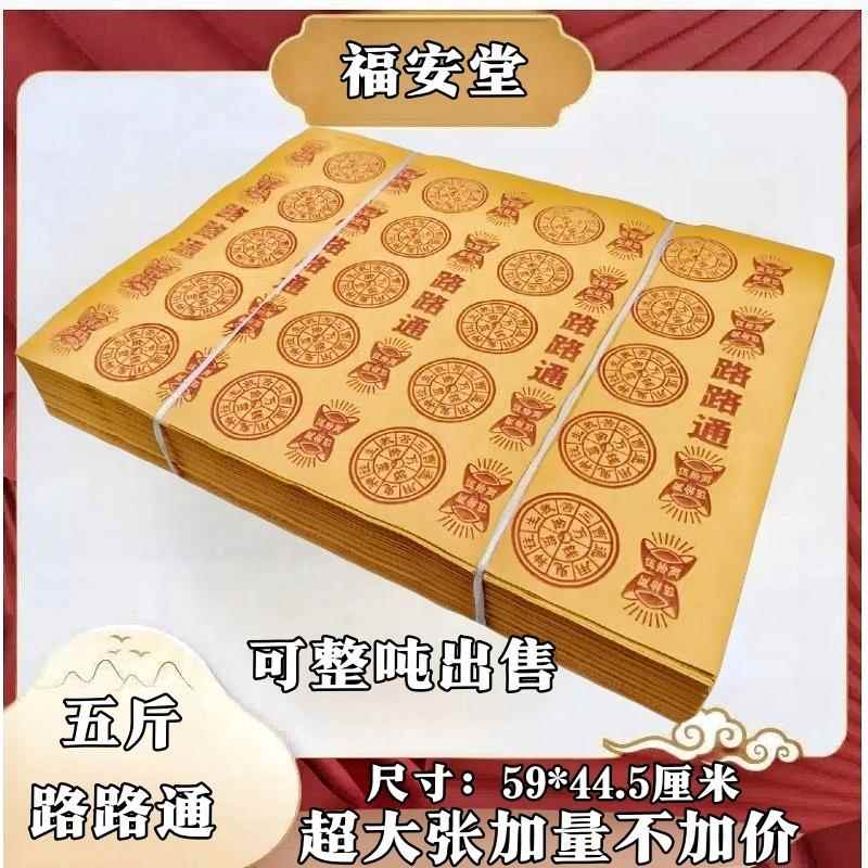 【特价】大捆通用加厚书本纸毛边纸大捆草纸家用