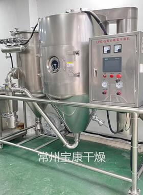 黄芪浸膏喷雾烘干机LPG系列离心喷雾干燥机胶囊造粒喷雾干燥设备