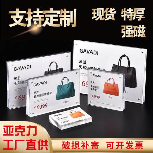 现货强磁亚克力台卡桌面立牌台签亚克力相框透明斜面标价牌价格牌