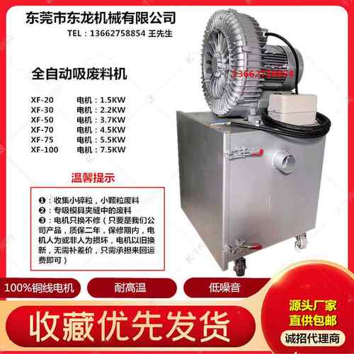 吸废料机XF-20-30-50-70-75-100 车床铣床移动式吸废料器