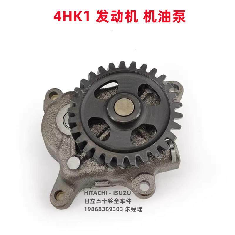 五十铃4HK1机油泵ZX200-3ZX240-3SH210-5SH240-5CX210BCX240
