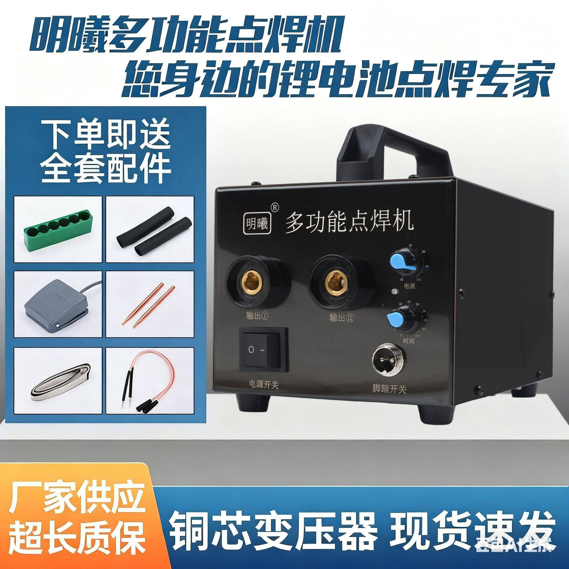 明曦锂电池点焊机18650碰焊diy焊接小型点焊机镀镍点焊脚踏开关