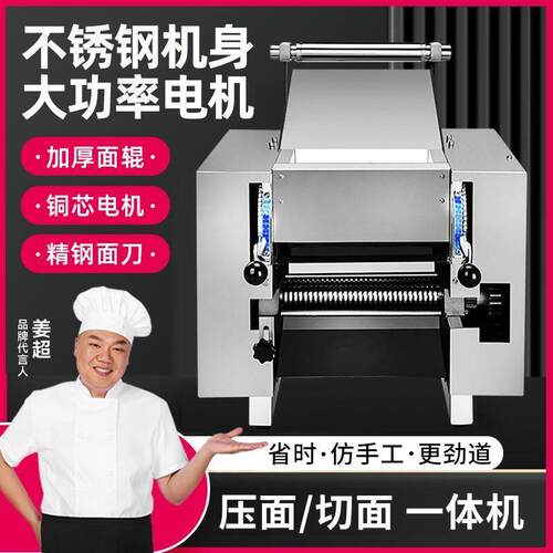 面条机商用台式电动压面机全自动小型不锈钢擀饺子皮机刀削轧面机