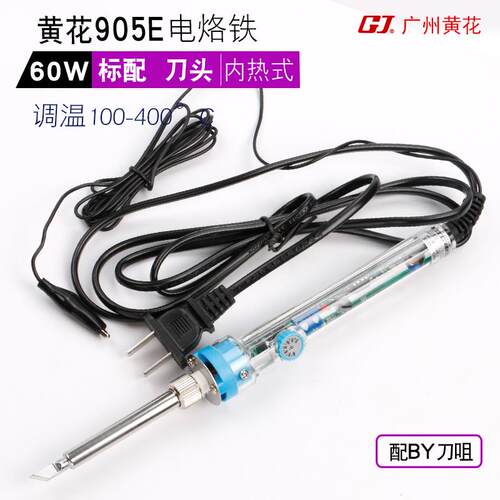 高档正品黄9007可调温电铁6W恒温洛铁90烙5S家花用维修工具套装90