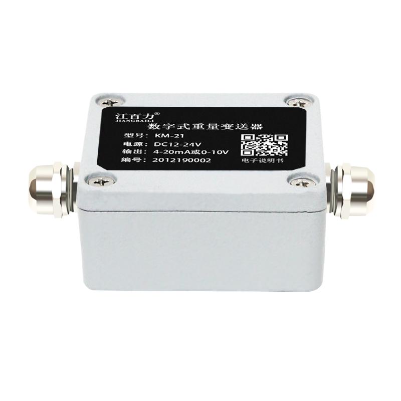 江百力0-10V4-20ma傳感器重量變送器重量放大器鋁外殼防水對接PLC