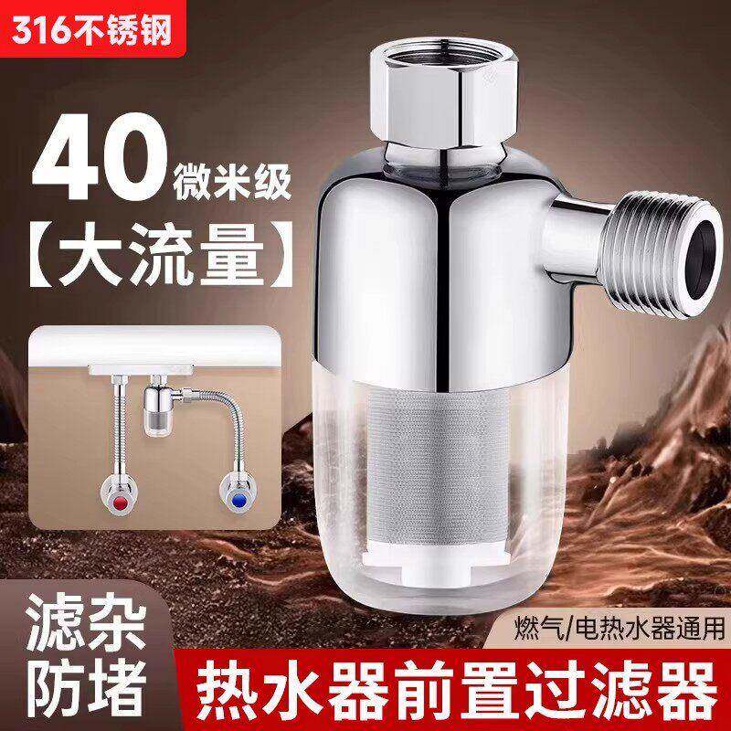 电热水器前置过滤器家用滤芯进水自来水洗衣机阻垢净水器燃气水管