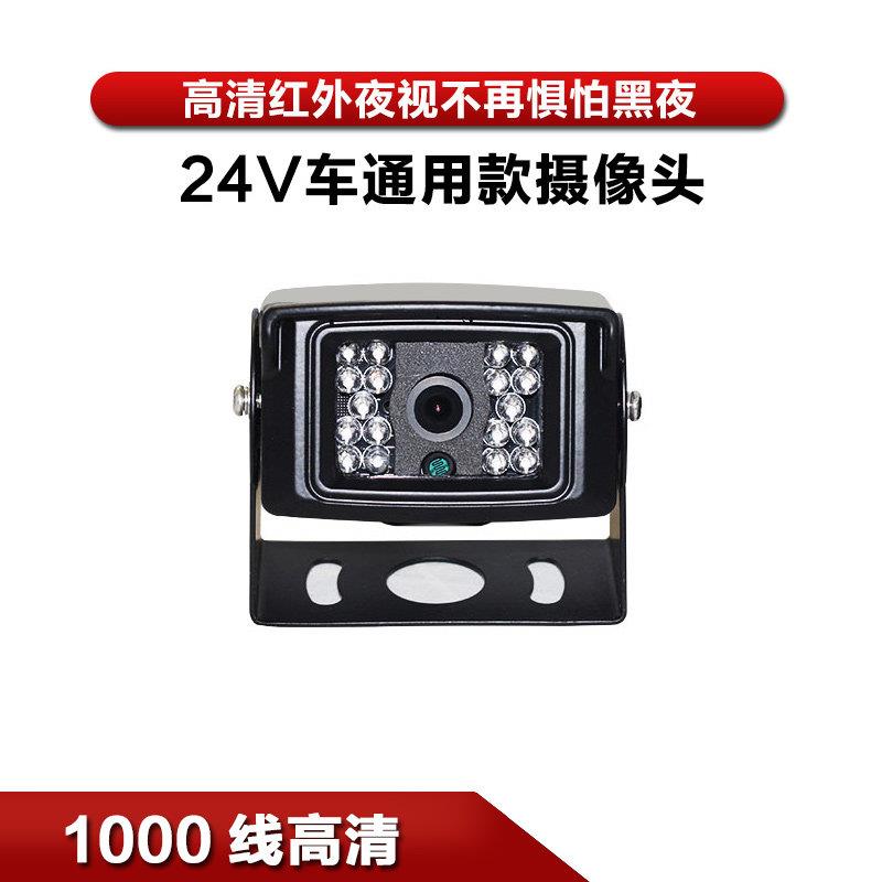 1200线 线高清客车货车通用12v24v大巴摄像头夜视防水倒车影像摄